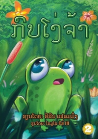 Enlarge image Cover: The Foolish Frog (Lao Edition) / ????????? - Library for All