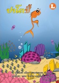Cover: This Fish (Lao edition) / ??????? - Library for All