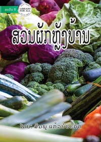 Enlarge image Cover: Vegetable Garden in My Backyard - ?????????????? - Library for All
