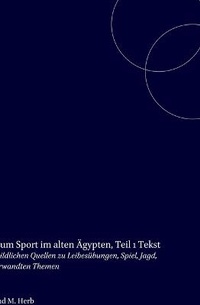 Abbildung von: Bildatlas zum Sport im alten AEgypten, Teil 1 Text - Brill