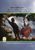 Cover: Fight the Good Fight of Faith, Tamil Edition - Tumi