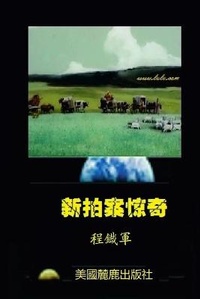 Enlarge image Cover: ????? - Lulu.com