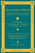 Cover: Letter from a Friend - Kalavinka Press