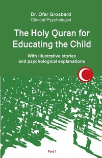 Abbildung von: The Holy Quran for Educating the Child - Ofer Grosbard