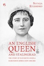 Cover: An English Queen and Stalingrad - Glagoslav Publications