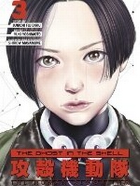 Enlarge image Cover: The Ghost in the Shell: The Human Algorithm 3 - Kodansha Comics