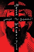 Cover: Mecca In My Wake - Proclaim Publishers