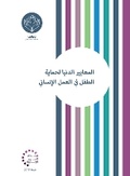 Cover: Minimum Standards for Child Protection in Humanitarian Action Arabic - Practical Action Publishing
