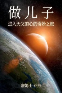 Enlarge image Cover: ? ? ? - Fatherheart Ministries