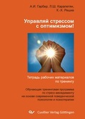 Cover: ???????? ???????? ? ?????????? ! - Cuvillier Verlag