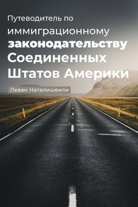 Abbildung von: ???????????? ?? ??????????????? ???????& - Natalishvili Law Firm, Pllc