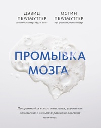 Enlarge image Cover: Promyvka mozga - Mann, Ivanov and Ferber