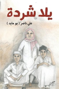 Abbildung von: ??? ???? - Austin Macauley Publishers FZE