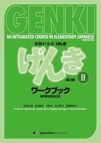 Abbildung von: Genki 2: (Third Edition) WORKBOOK - to Integrated Course in Elementary Japanese 2 / Integrierter Sprachgrundkurs Japanisch ARBEITSBUCH + Übungsbuch (3. Edition) - VVB Laufersweiler Verlag