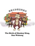Cover: The Birth of Monkey King, Sun Wukong - Cambridge Mathstories Inc.