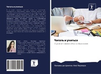 Enlarge image Cover: ?????? ? ??????? - Sciencia Scripts