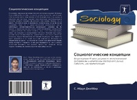 Enlarge image Cover: ??????????????? ????????? - Sciencia Scripts