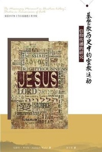 Abbildung von: ??????????? The Missionary Movement in Christian History - Latreia Press Ltd