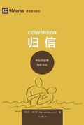 Cover: ?? (Conversion) (Simplified Chinese) - 9Marks