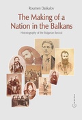 Cover: The Making of a Nation in the Balkans - Central European University Press