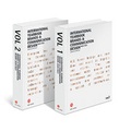 Cover: International Yearbook Brands & Communication Design 2020/2021 - Red Dot Edition