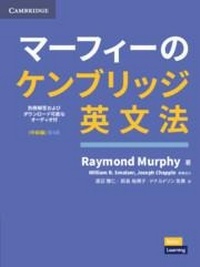 Enlarge image Cover: Grammar in Use Intermediate Book with Answers and Downloadable Audio Japanese Edition - Cambridge University Press