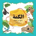 Cover: The Kuma - Wadi Tales