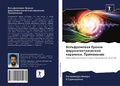 Cover: ???????????? ?????? ?????????????????? & - Sciencia Scripts