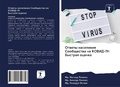 Cover: ?????? ????????? ?????????? ?? ?????-19 - Sciencia Scripts