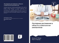 Enlarge image Cover: ????????? ?????????? ? ??????? ????????? - Sciencia Scripts