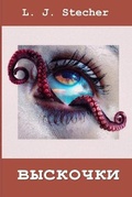 Cover: ????????; Upstarts (Russian edition) - Blurb