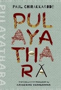 Cover: Pulayathara - OUP