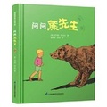 Cover: Ask Mr. Bear - Jiang Su Feng Huang Ke Xue Ji Shu Chu Ban She