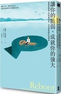 Cover: Reboot - Bao Ding