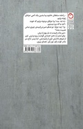 Cover: Thus Spoke Raheleh-Soltan - Pomegranate Publication