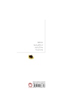Cover: She had taken the violet away - Pomegranate Publication