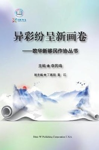 Enlarge image Cover: ??????? - Dixie W Publishing Corporation