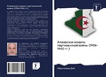 Cover: ????????? ?????? ???????????? ????? (1954-1962 ??.) - Sciencia Scripts