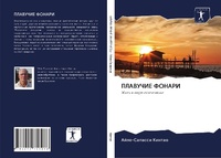 Enlarge image Cover: ???????? ?????? - Sciencia Scripts