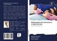 Abbildung von: Infekcionnyj kontrol' w stomatologii - Sciencia Scripts