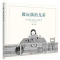 Cover: Goldie the Dollmaker - Nan Jing Da Xue Chu Ban She
