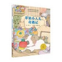 Enlarge image Cover: The Adventure of Apple the Dwarf - Zhong Guo He Ping Chu Ban She