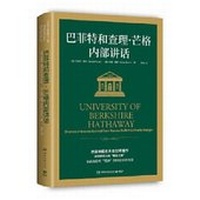 Abbildung von: University of Berkshire Hathaway - Hu Nan Wen Yi Chu Ban She