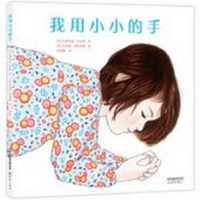 Abbildung von: I Use Little Hands - Xin Lei Chu Ban She