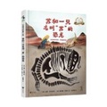 Cover: When Sue Found Sue - Bei Jing Lian He Chu Ban Gong Si