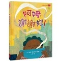 Cover: Thank You, Omu! - Xiao Tian Xia
