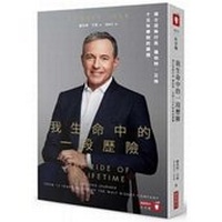 Abbildung von: The Ride of a Lifetime - Shang Ye Zhou Kan