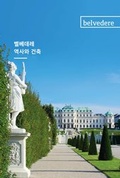 Cover: ???? ??? ?? - Belvedere