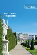 Cover: ??????? ??????? - Belvedere