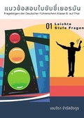 Cover: ???????????????????????? Frageb?gen der Deutscher F?hrerschein Klasse B auf Thai - Lulu.com